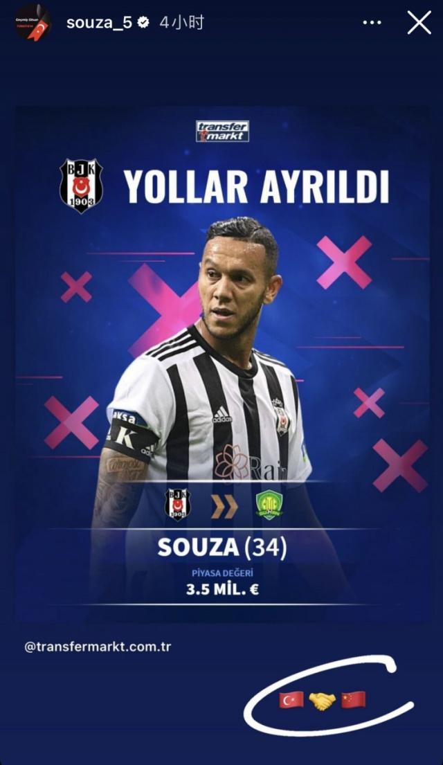 九游体育网站入口-土超豪门中场自宣将加盟国安 自由身签约两年？